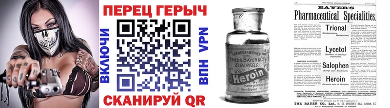 Героин Heroin  Нурлат 