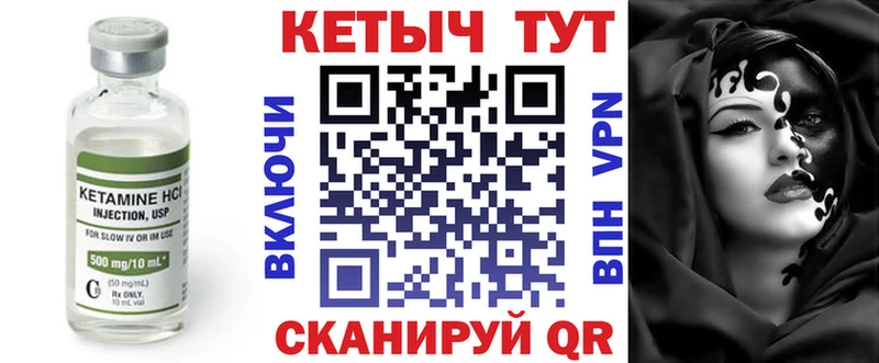 Кетамин ketamine  сколько стоит  Нурлат 