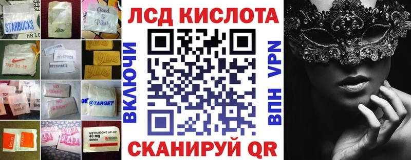 LSD-25 экстази кислота  Нурлат 