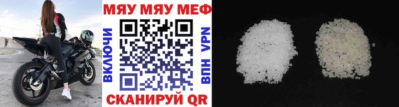 МЯУ-МЯУ кристаллы  Нурлат 