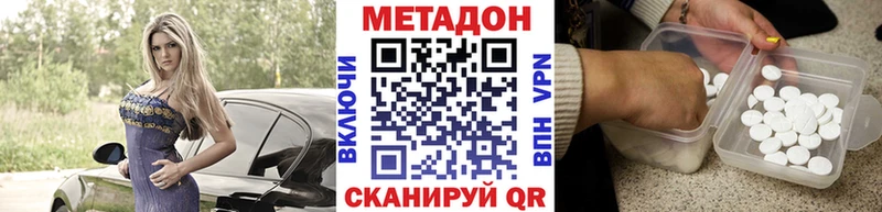 Метадон methadone  Нурлат 